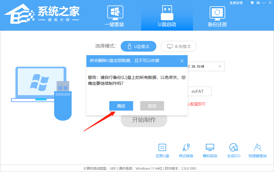 MSDN下载后要怎么做U盘启动盘？