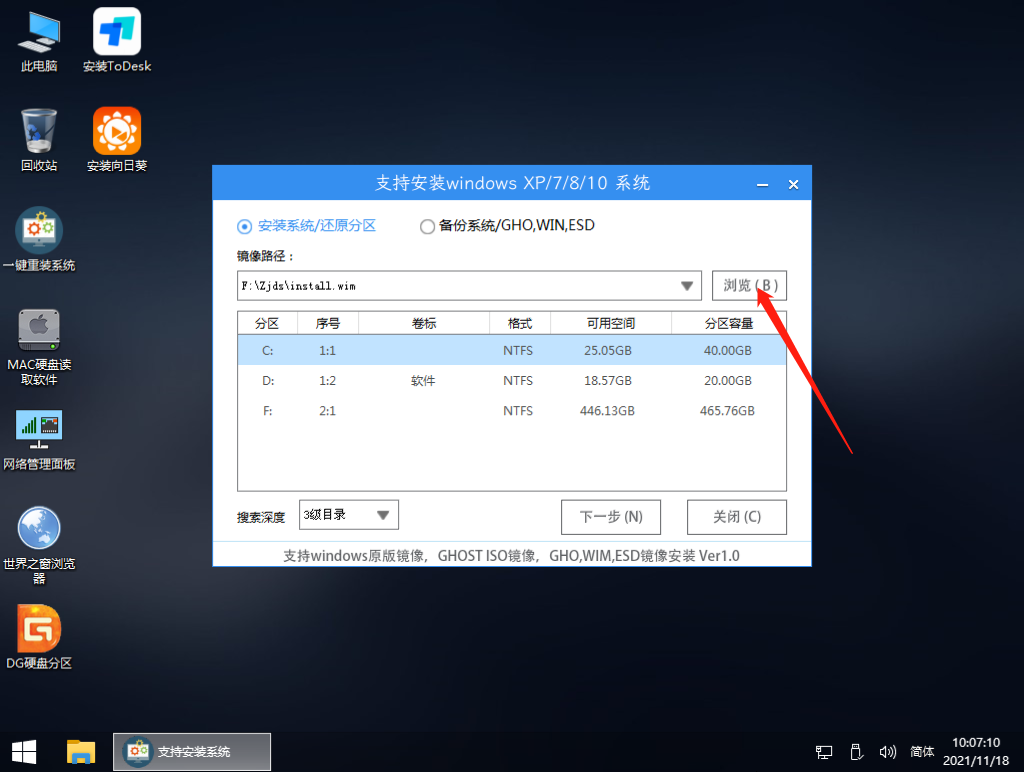 MSDN下载后要怎么做U盘启动盘？