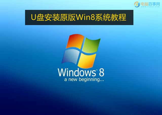 windows8系统按键_windows8键盘失灵怎么办