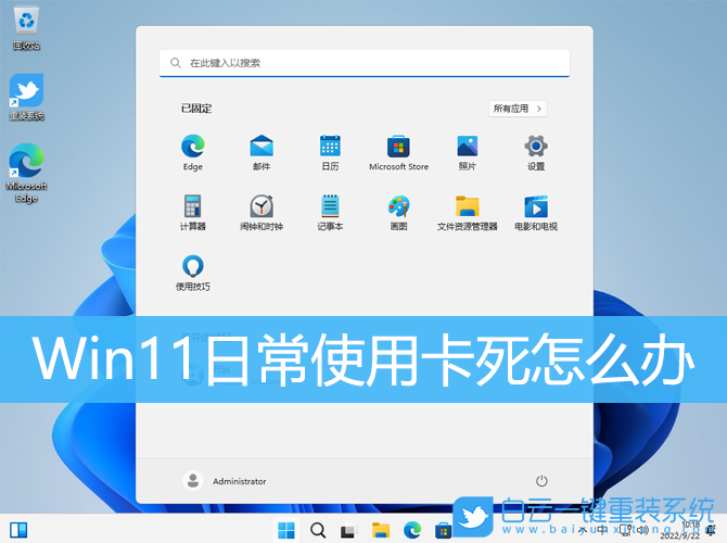 Win11,系统,Win11卡死步骤