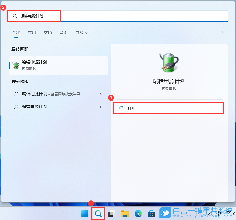 Win11,系统,Win11卡死步骤