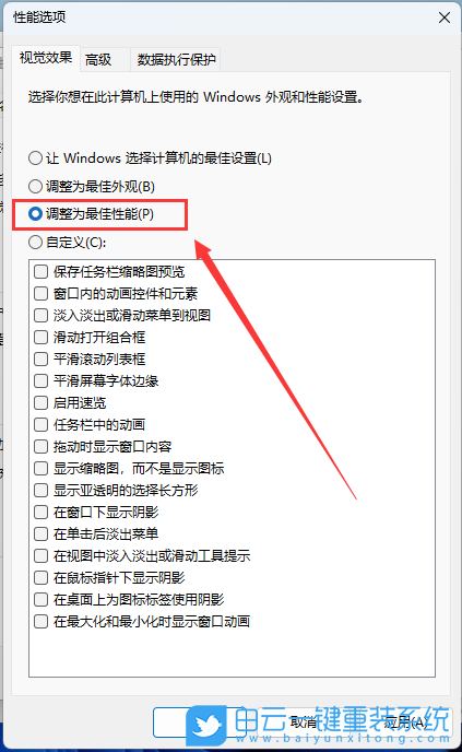 Win11,系统,Win11卡死步骤