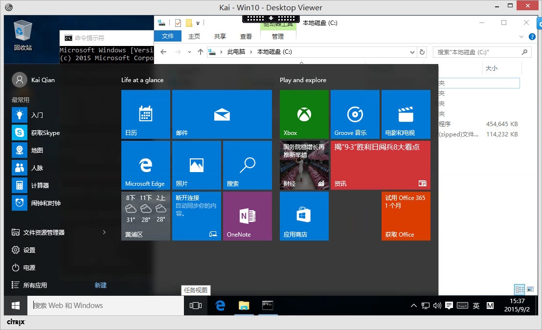 windows10使用_windows10使用记录