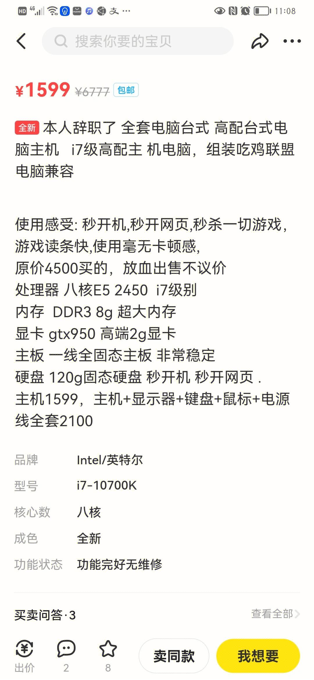 一万左右二手电脑配置推荐_一万多的电脑二手可以卖多少钱