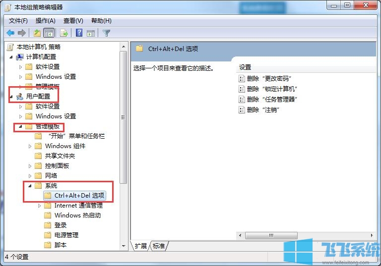 windows7内部指令_windows7win+r指令大全