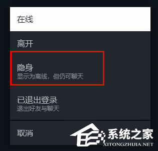 怎么隐藏Steam游戏状态？