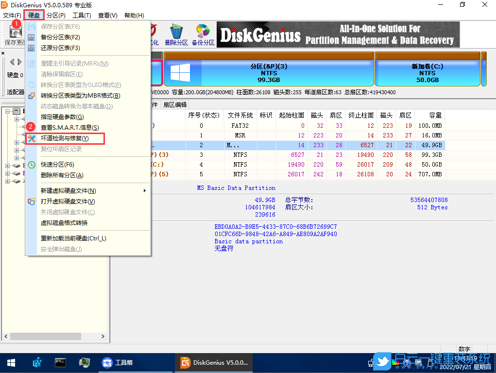 更换硬盘,蓝屏,电脑蓝屏步骤