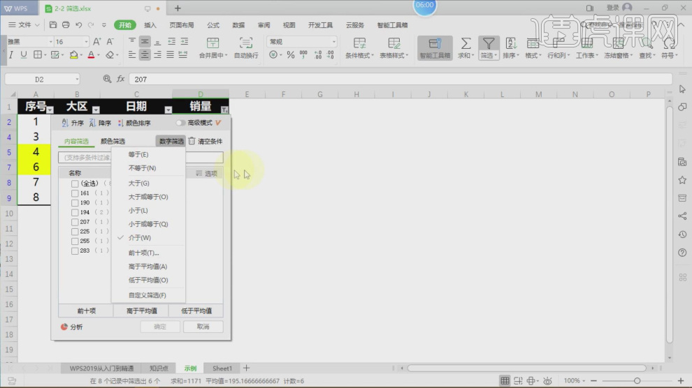 wps新手教程入门教程_wps office新手教程