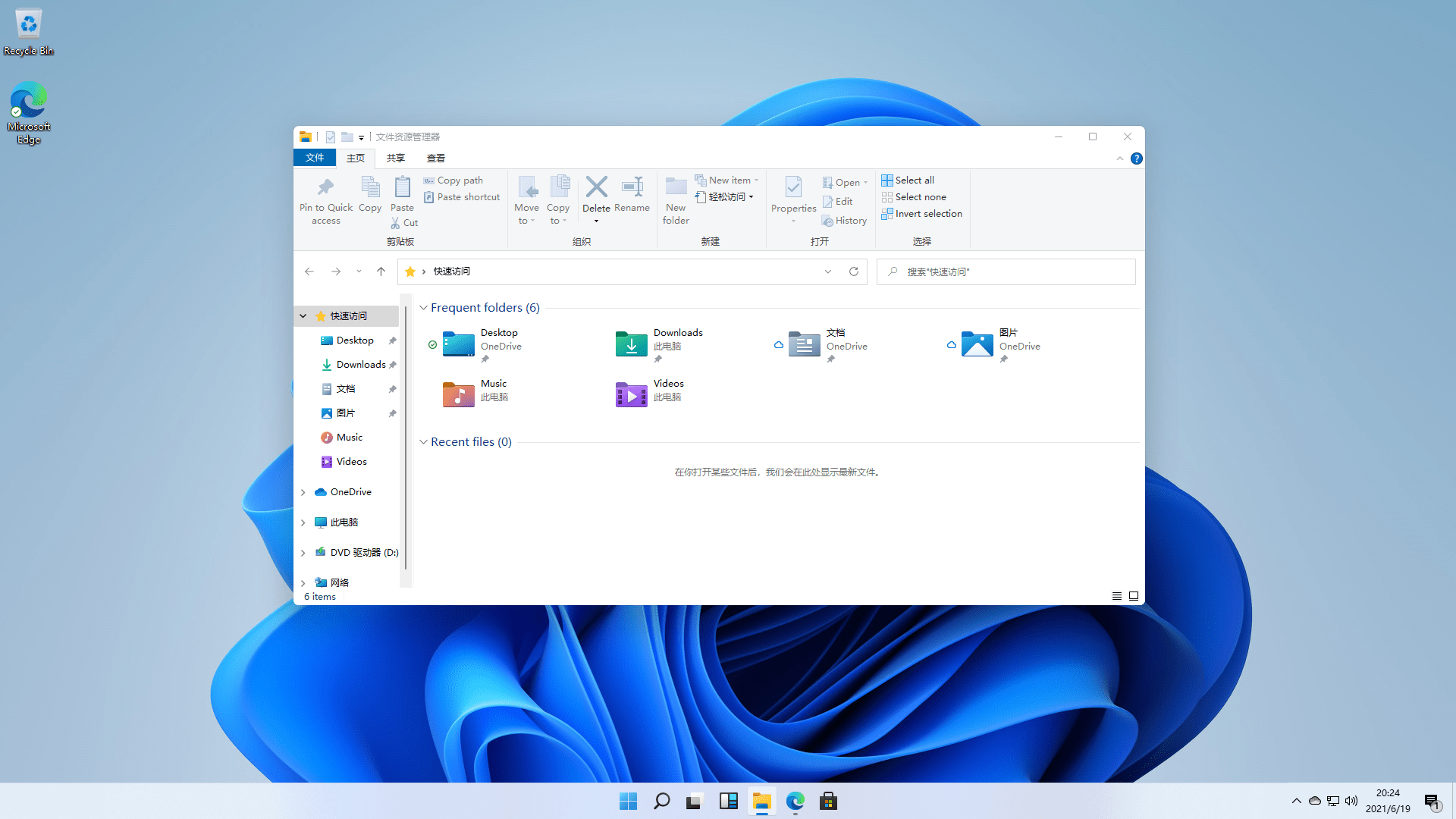 windows11窗口分屏的简单介绍