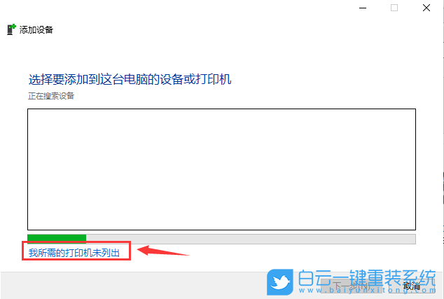 Win10,USB,惠普打印机步骤