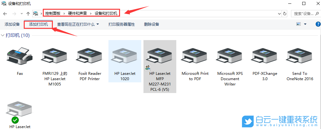 Win10,USB,惠普打印机步骤