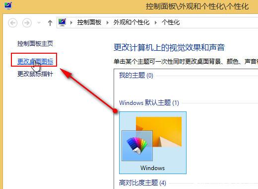 windows8搜索桌面_windows桌面搜索软件