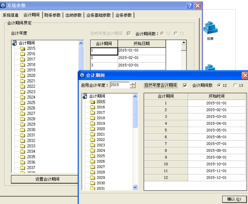 金蝶软件显示无权限_登录金蝶提示没有权限