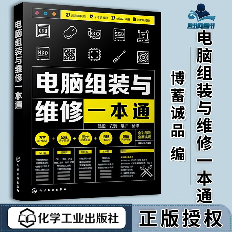 电脑组装硬件选择知识技巧_电脑硬件组装视频教学