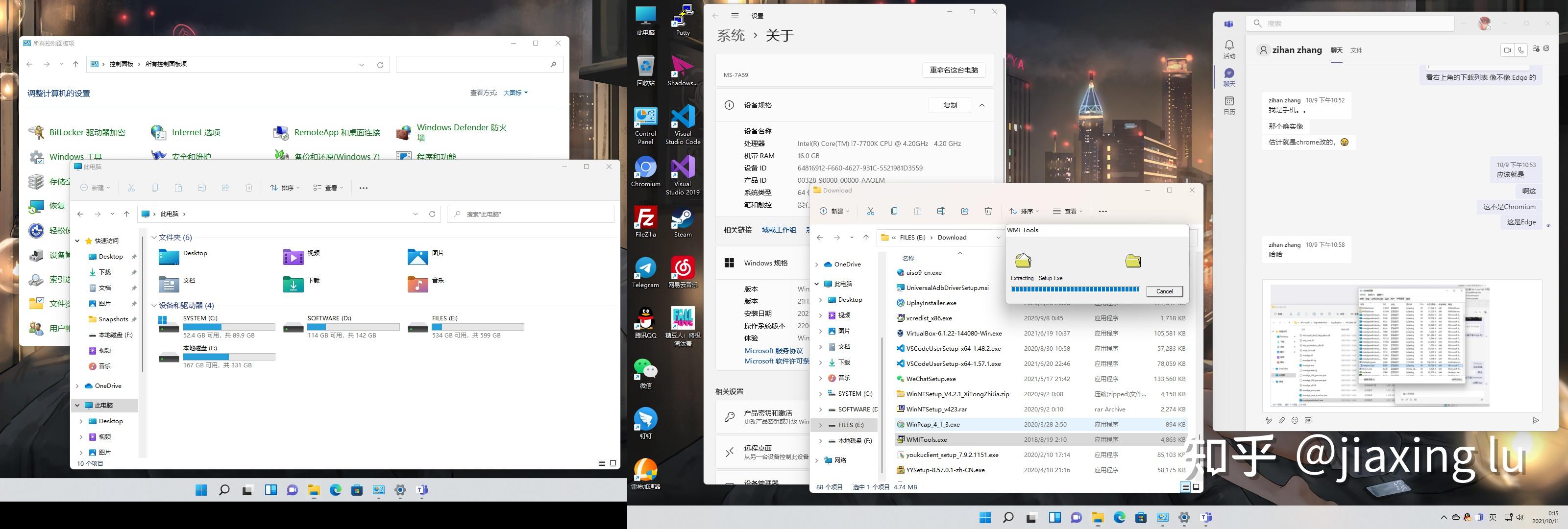 Windows11截屏键_Windows11截屏键ctrl加什么