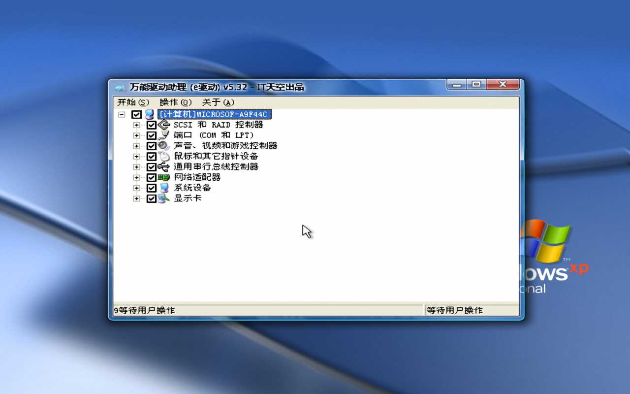 windowsxp扩展_windowsxp64位镜像