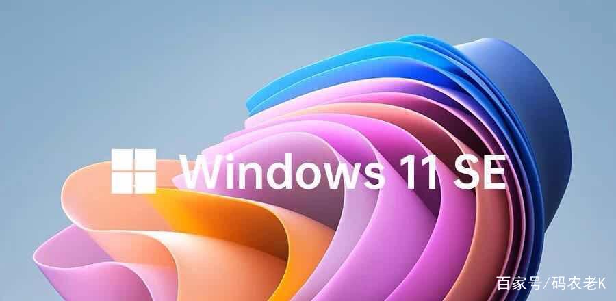 windows11红石版的简单介绍