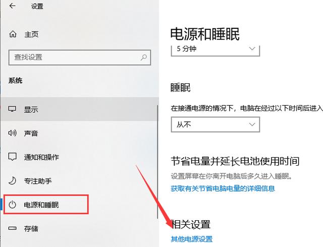 windows10睡眠键_win10睡眠按什么键