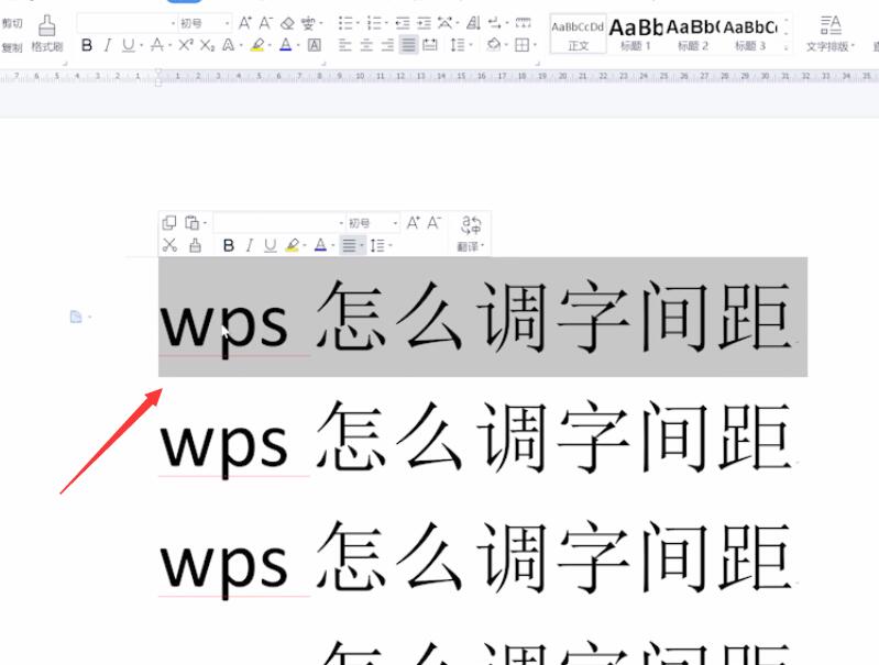 wps便签字体教程_wps便签怎么改字体样式