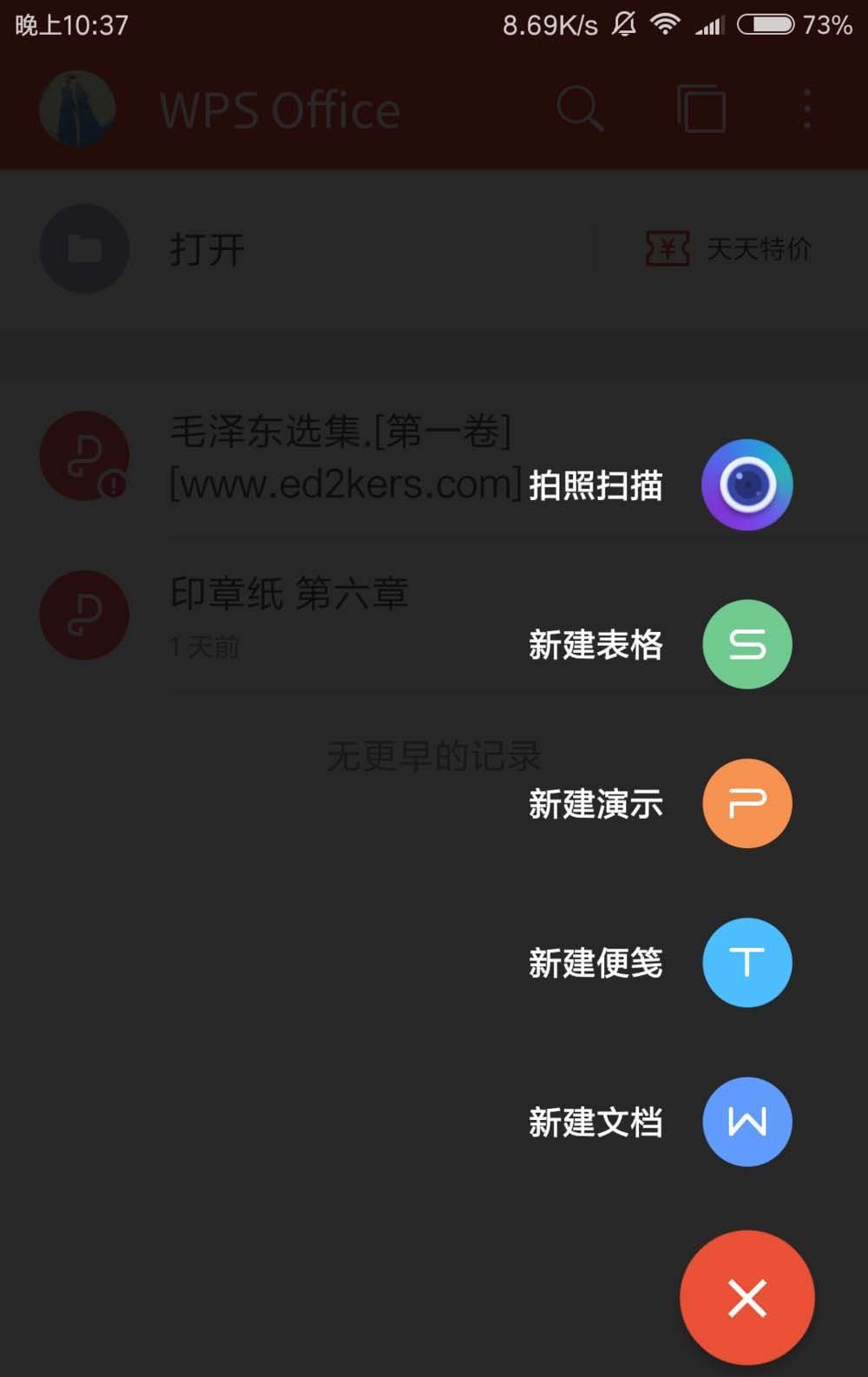 wps便签字体教程_wps便签怎么改字体样式