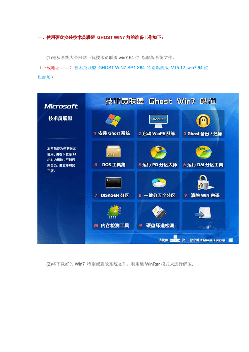 windows7旗舰安装_怎么安装win7旗舰版系统步骤