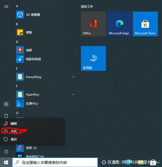 windows10删错_windows10误删除文件怎么找回