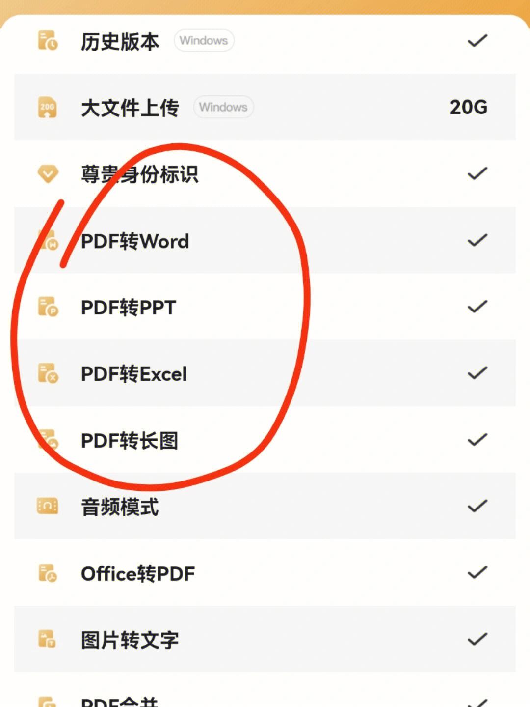 wps免费教程视频百度云_wps免费教程视频百度云下载