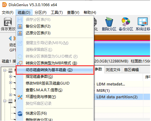 diskgenius动态卷转换基本卷步骤【diskgenius 动态卷】