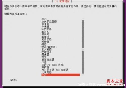 乌班图系统Ubuntu 12.04安装教程详细步骤【图解】