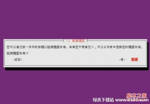 乌班图系统Ubuntu 12.04安装教程详细步骤【图解】