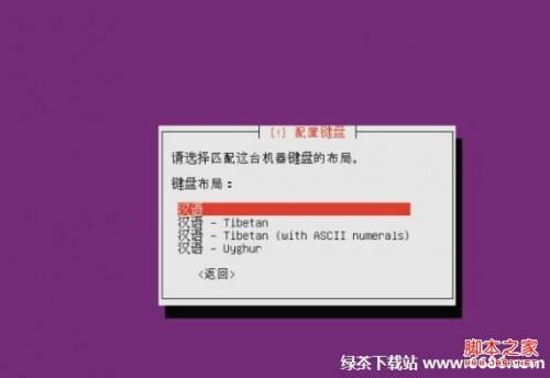 乌班图系统Ubuntu 12.04安装教程详细步骤【图解】