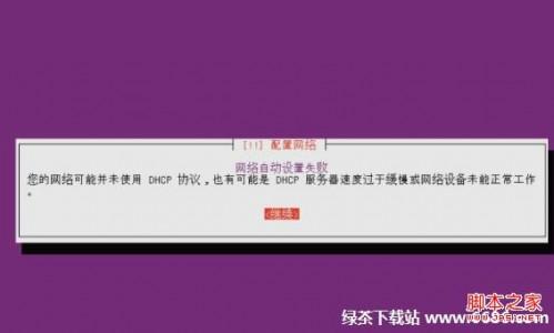 乌班图系统Ubuntu 12.04安装教程详细步骤【图解】