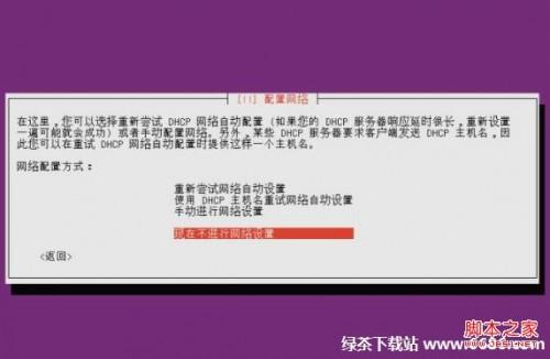 乌班图系统Ubuntu 12.04安装教程详细步骤【图解】