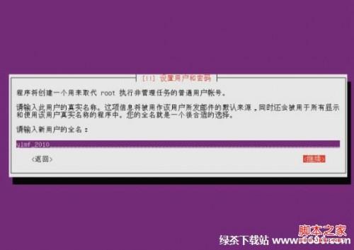 乌班图系统Ubuntu 12.04安装教程详细步骤【图解】