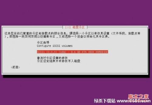 乌班图系统Ubuntu 12.04安装教程详细步骤【图解】