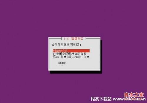 乌班图系统Ubuntu 12.04安装教程详细步骤【图解】