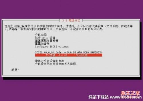 乌班图系统Ubuntu 12.04安装教程详细步骤【图解】