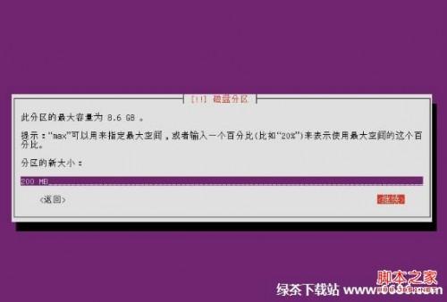 乌班图系统Ubuntu 12.04安装教程详细步骤【图解】