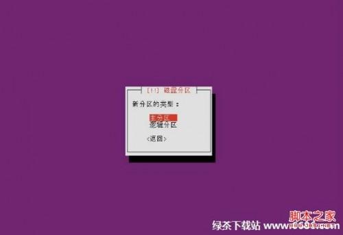 乌班图系统Ubuntu 12.04安装教程详细步骤【图解】