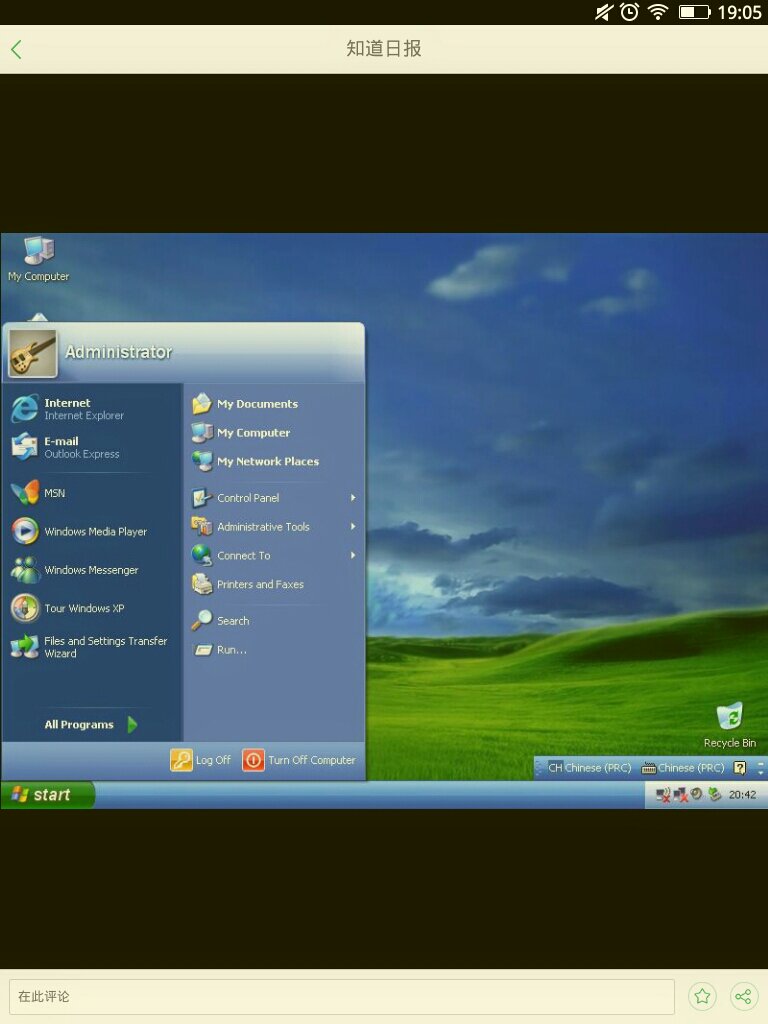 模仿windowsxp_模仿windows的桌面