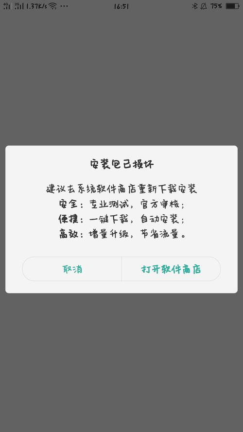 oppo下载软件显示安装包损坏怎么回事【怎么才能安装成功】