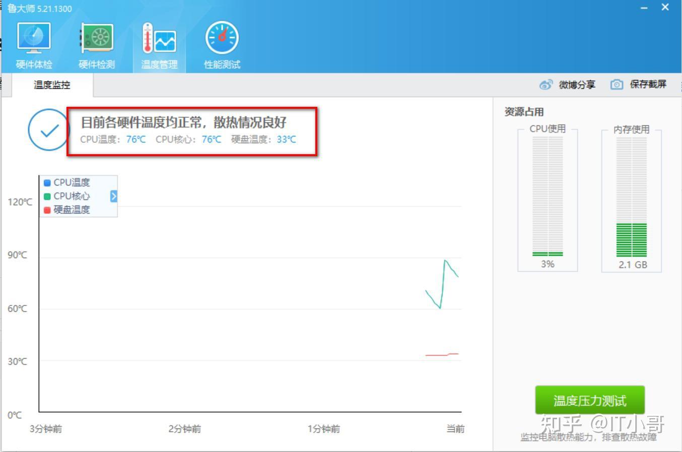 电脑cpu显示怎么开_怎么打开cpu温度显示