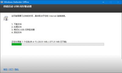 用Windows Defender制作离线杀毒盘的方法