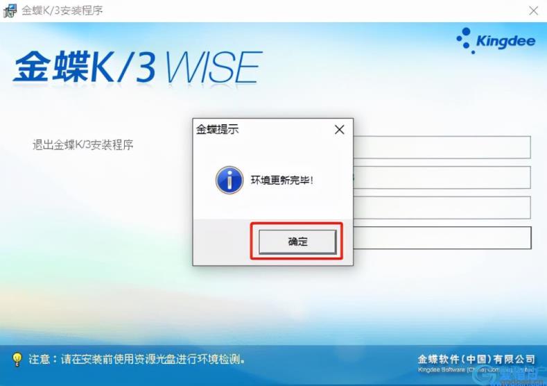 金蝶开票软件锁死_金蝶发票管理