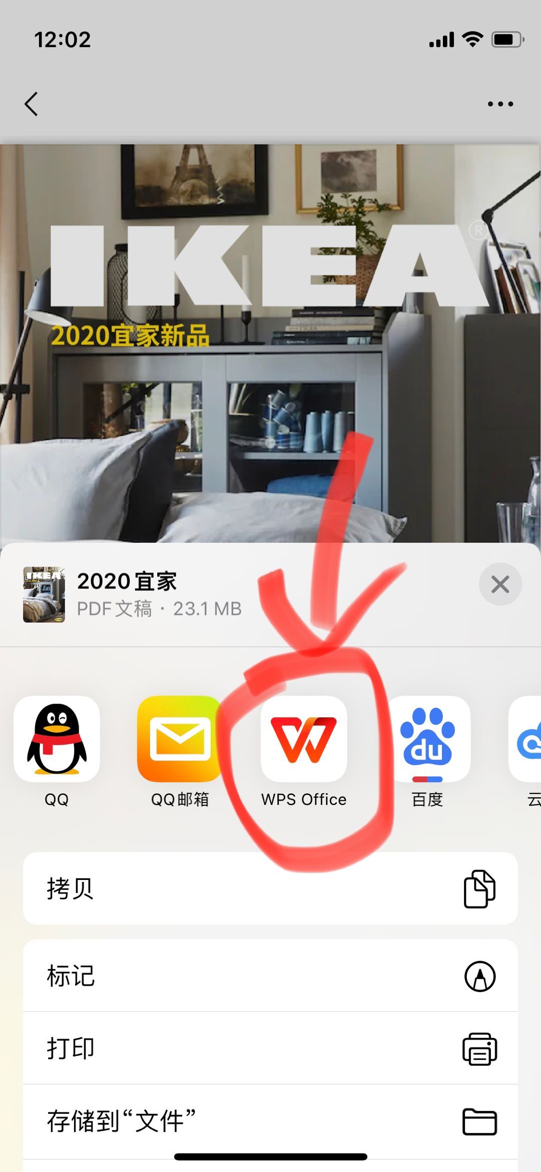 iphone版wps教程_iphone版wps教程视频