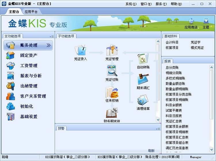 商丘金蝶软件产品公司_商丘金蝶软件产品公司地址