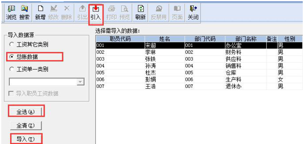 金蝶软件哪里查看工资_金蝶怎样查看工资明细