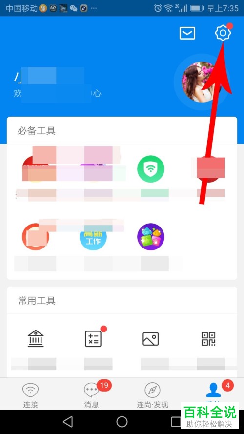 电脑怎么清除热点资讯_怎么清除电脑里的垃圾文件