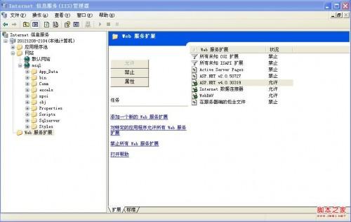 iis6.0上配置asp.net4.0网站【windows2003企业版】