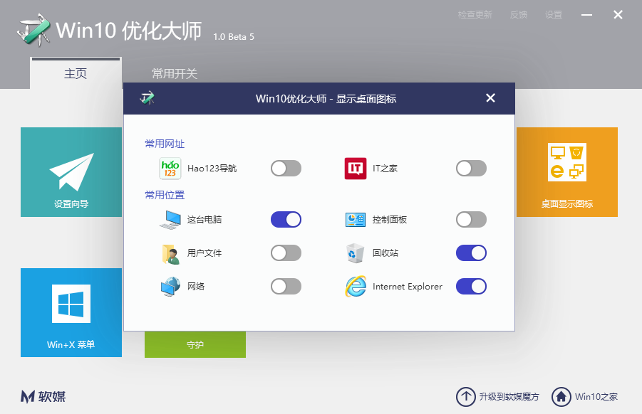 包含windows8优化设置的词条